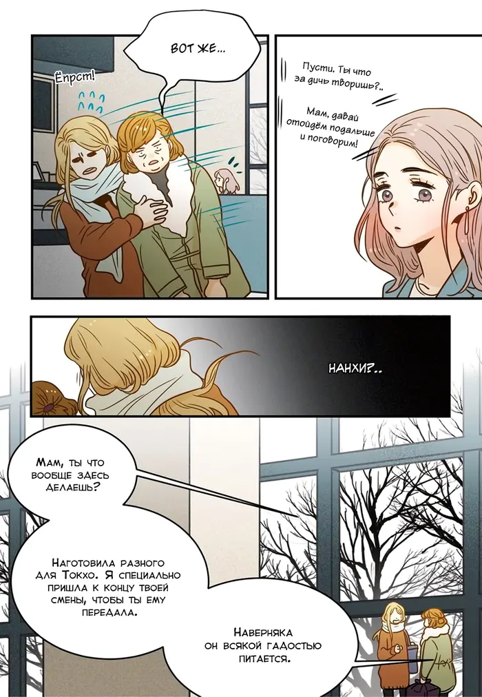 Страница 16