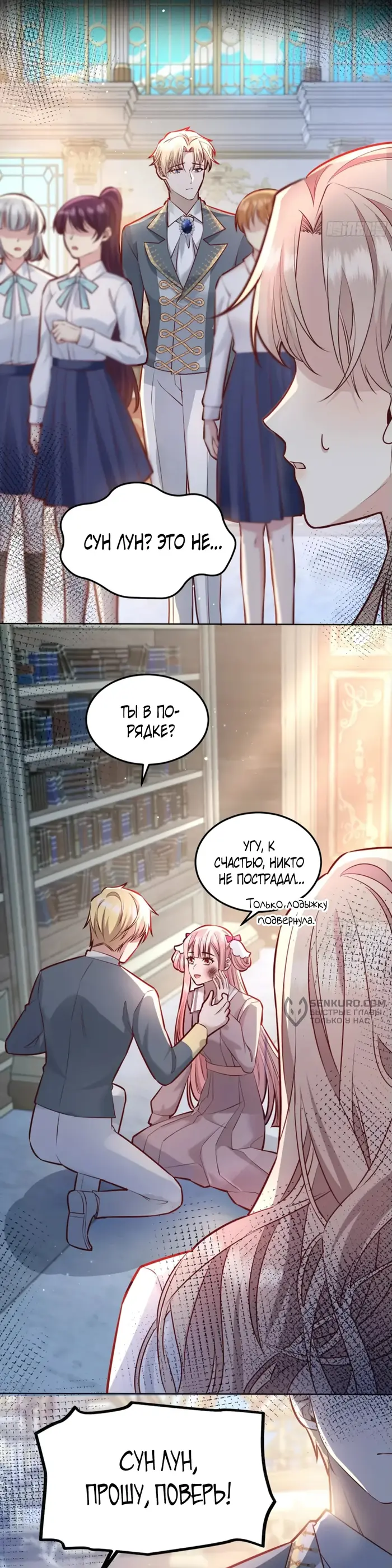 Страница 11