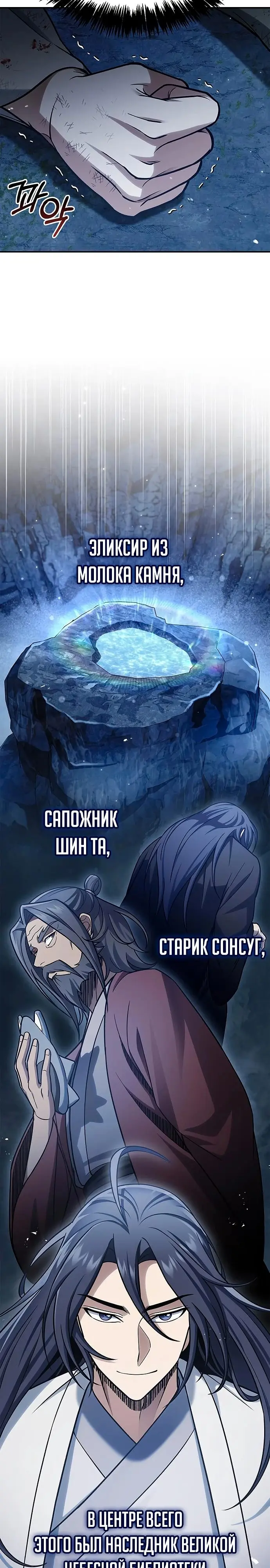 Страница 33