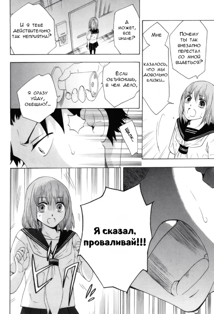 Страница 33