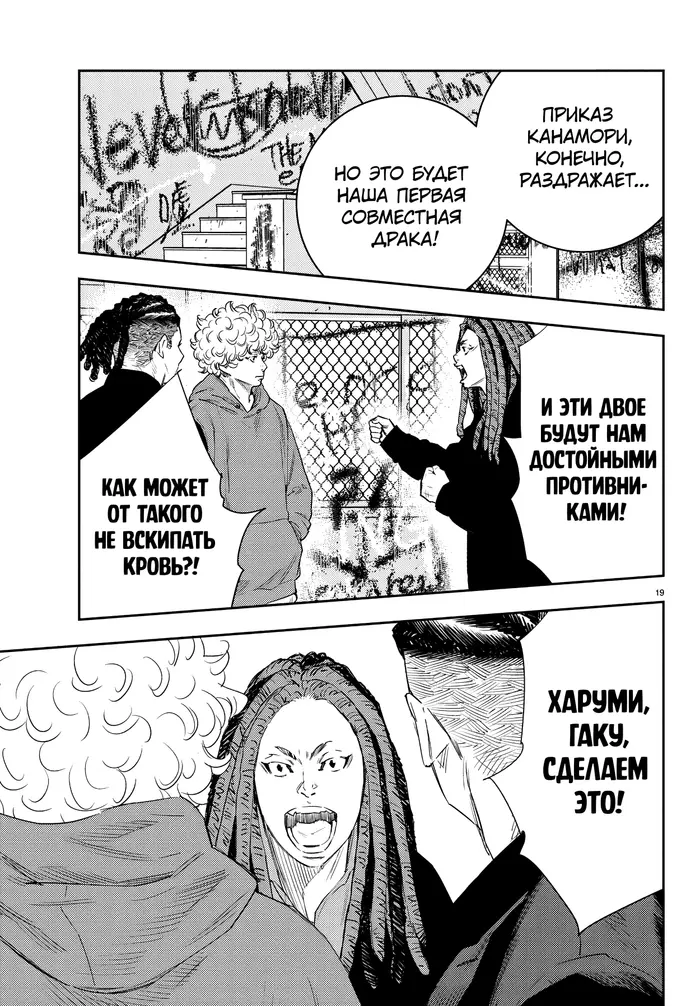 Страница 19