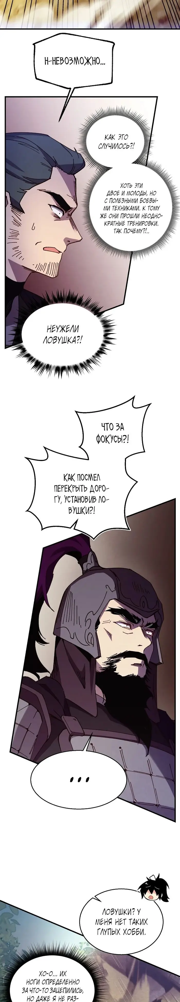 Страница 23