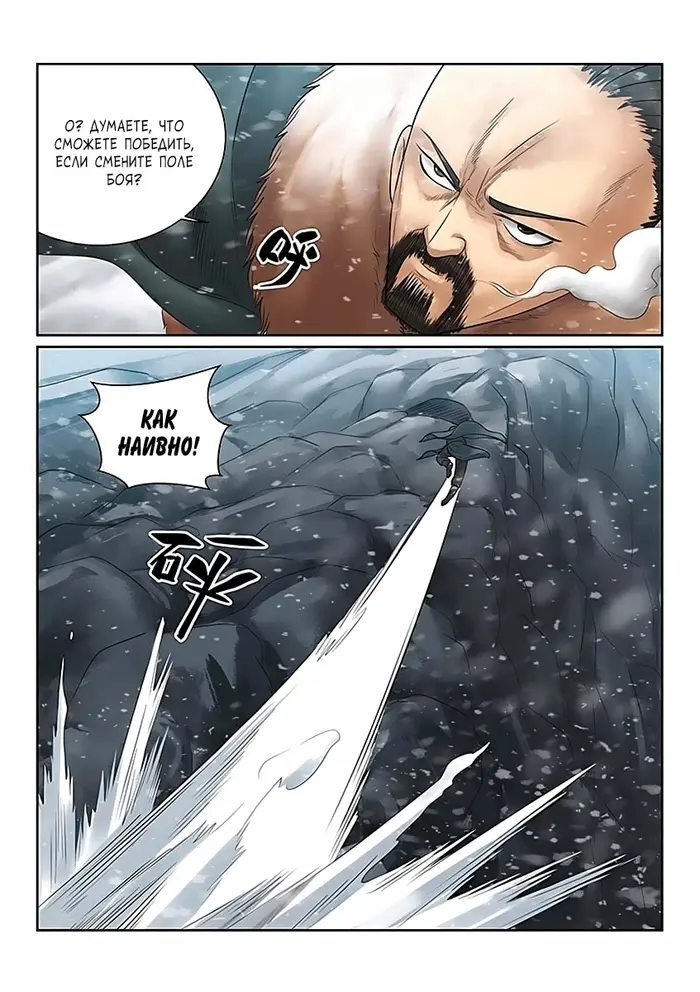 Страница 8