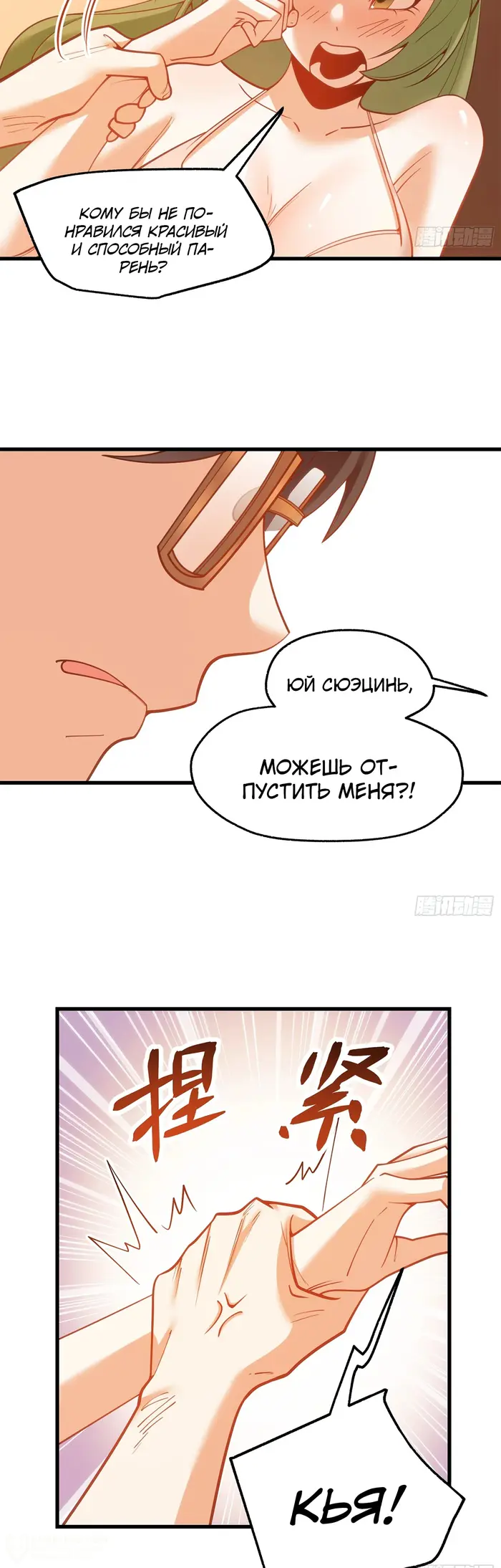 Страница 2
