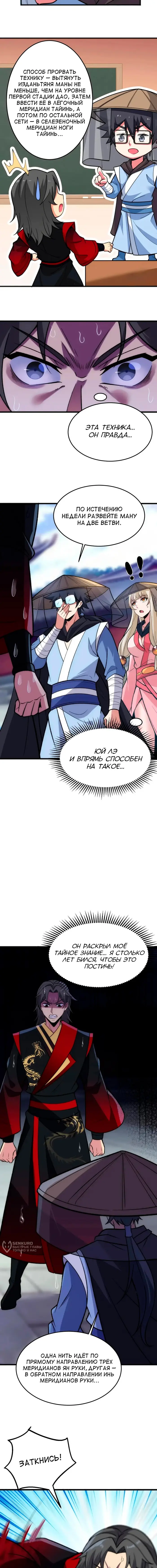 Страница 9