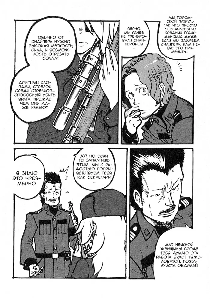 Страница 41