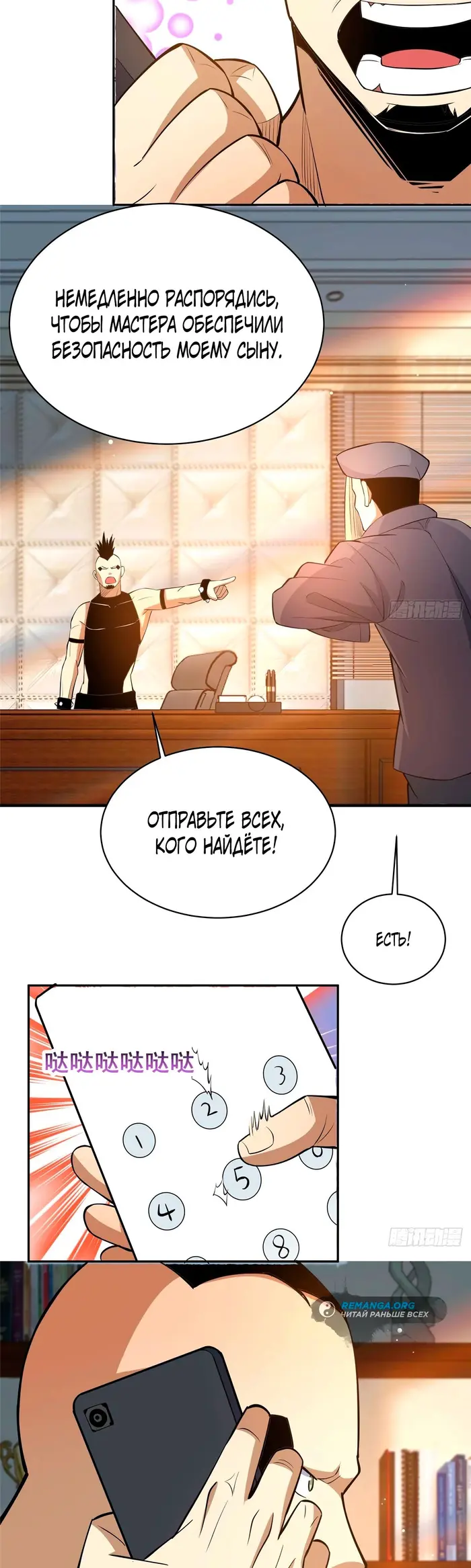 Страница 18