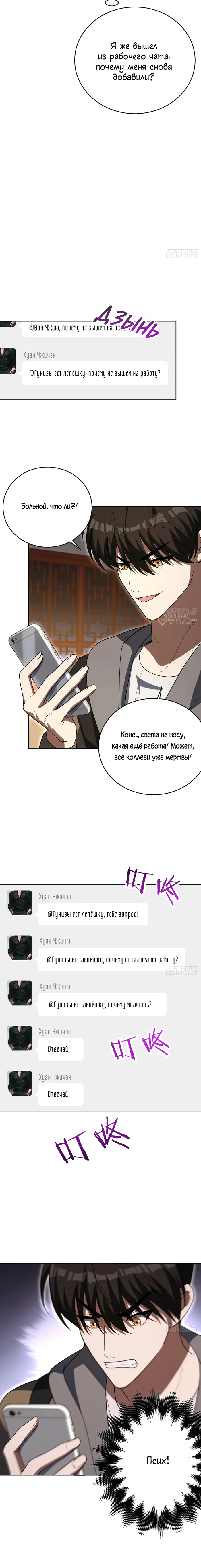 Страница 7
