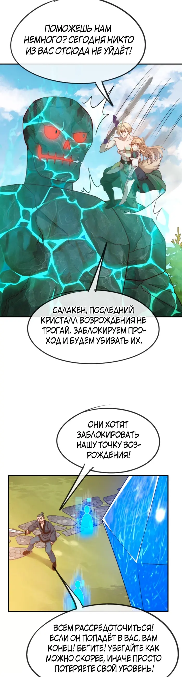 Страница 6
