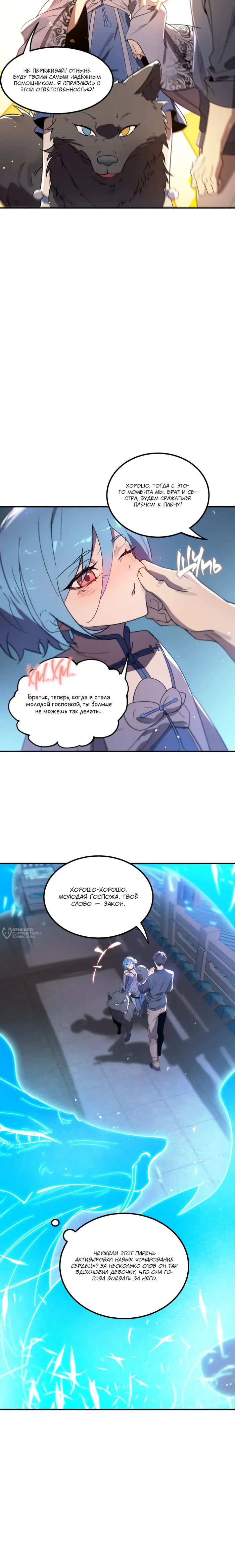 Страница 6