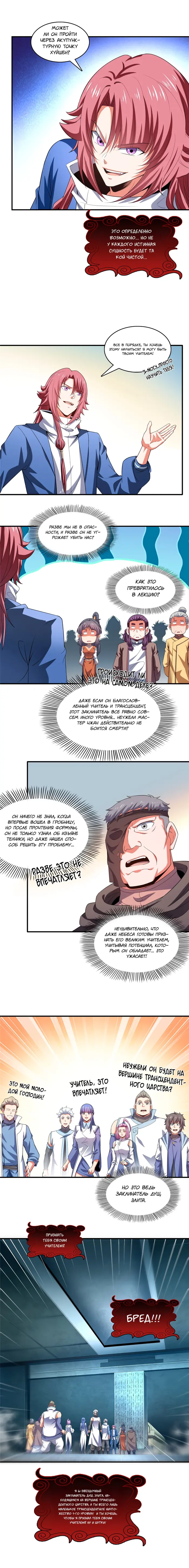 Страница 5