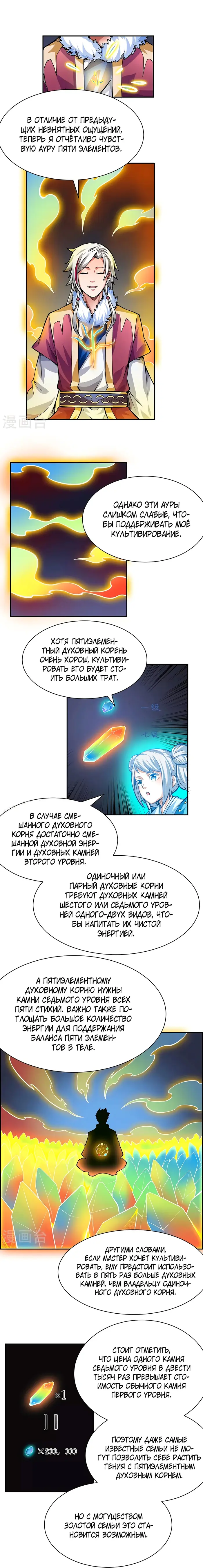 Страница 2