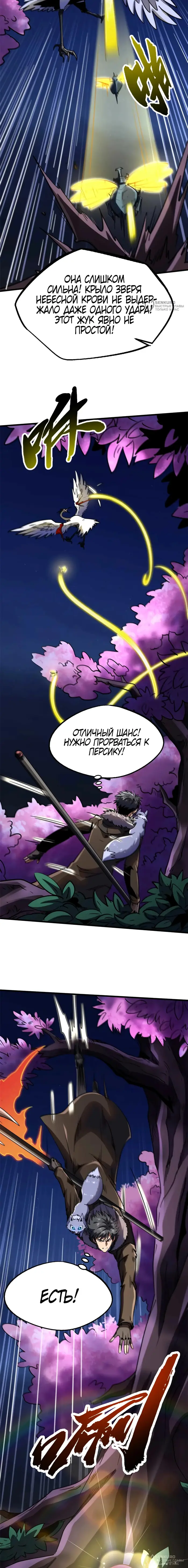 Страница 8