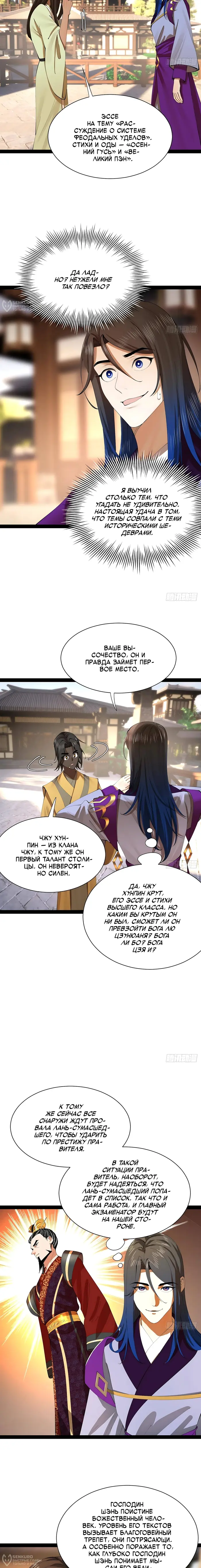 Страница 8