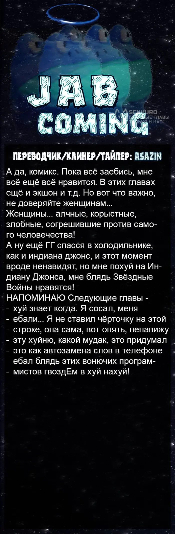 Страница 6