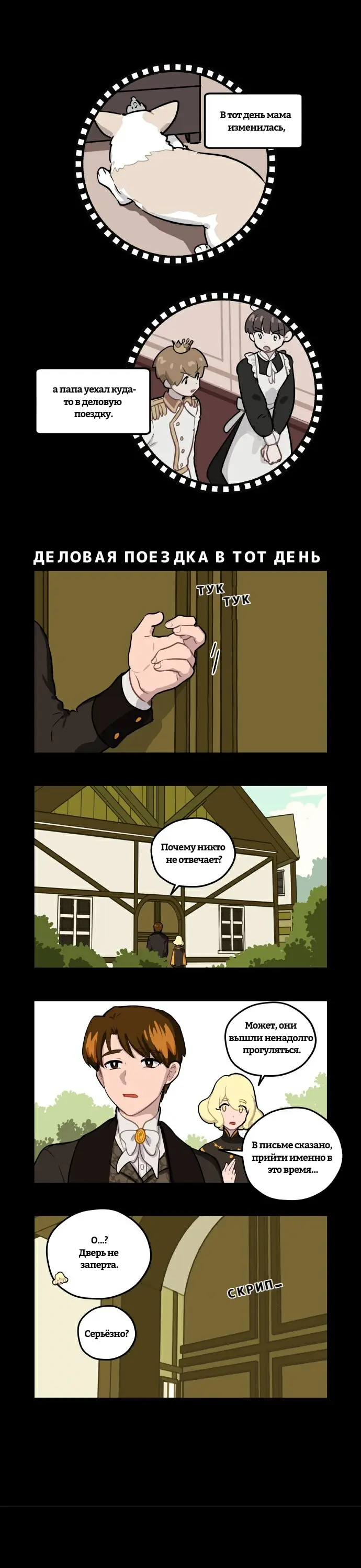 Страница 1