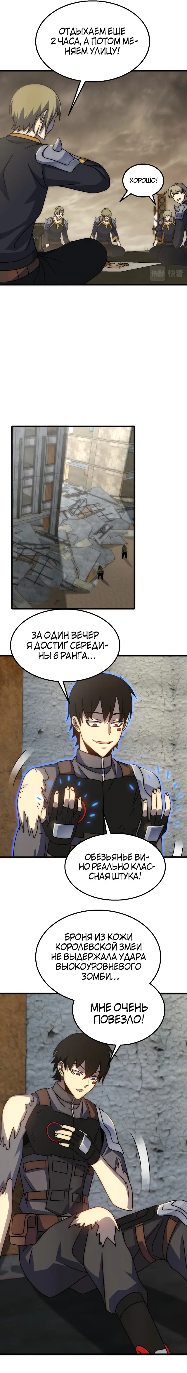 Страница 11