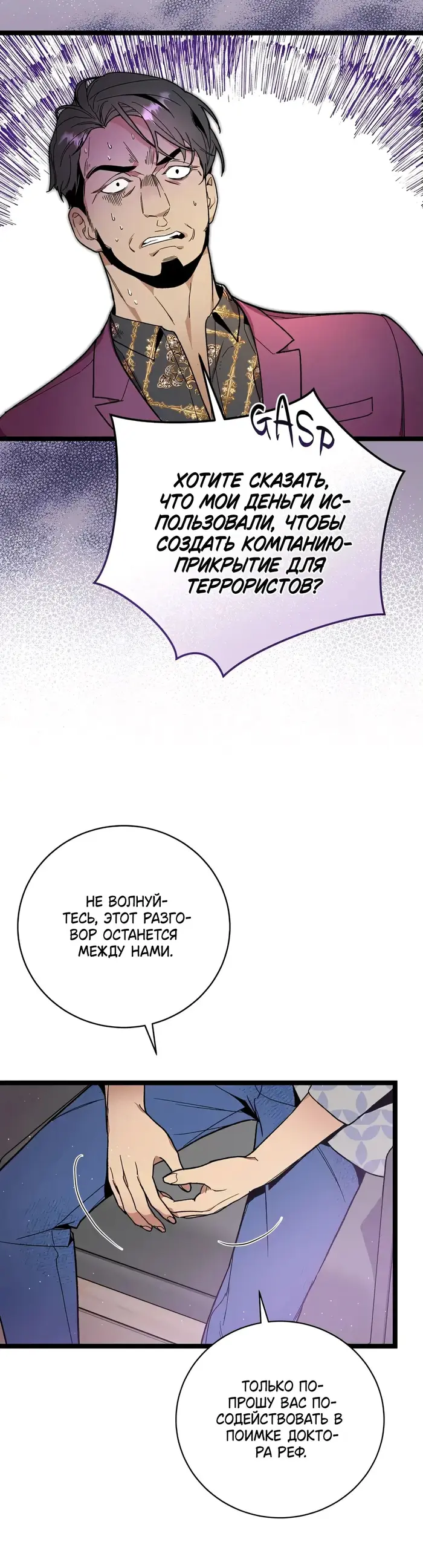 Страница 10