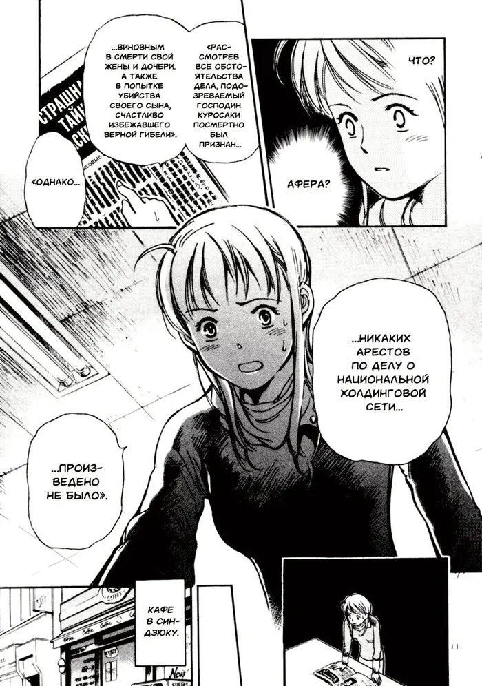 Страница 12