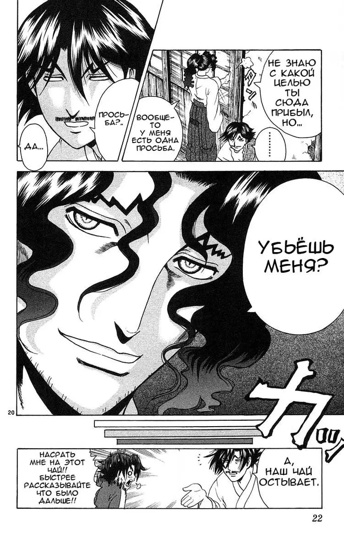 Страница 21