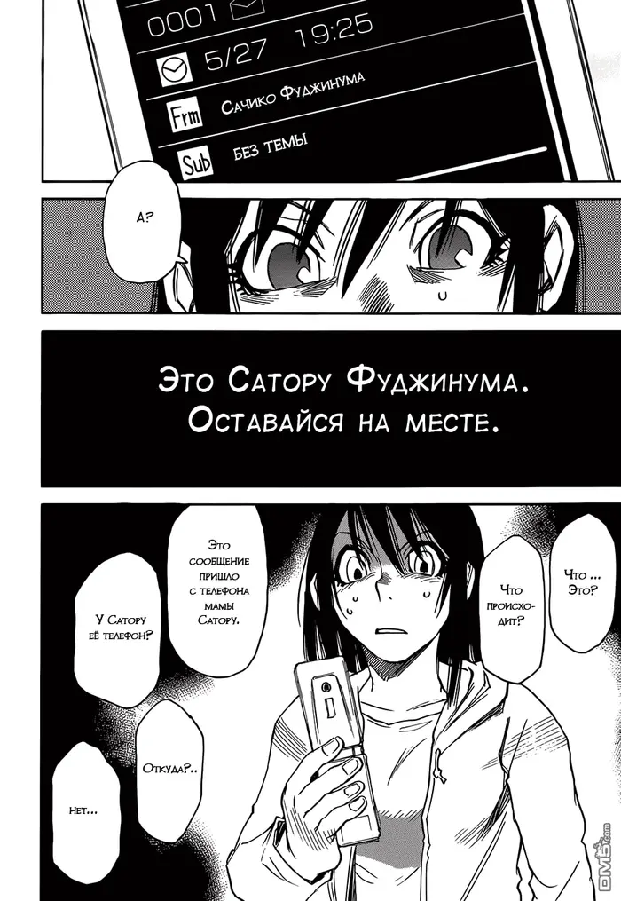 Страница 28