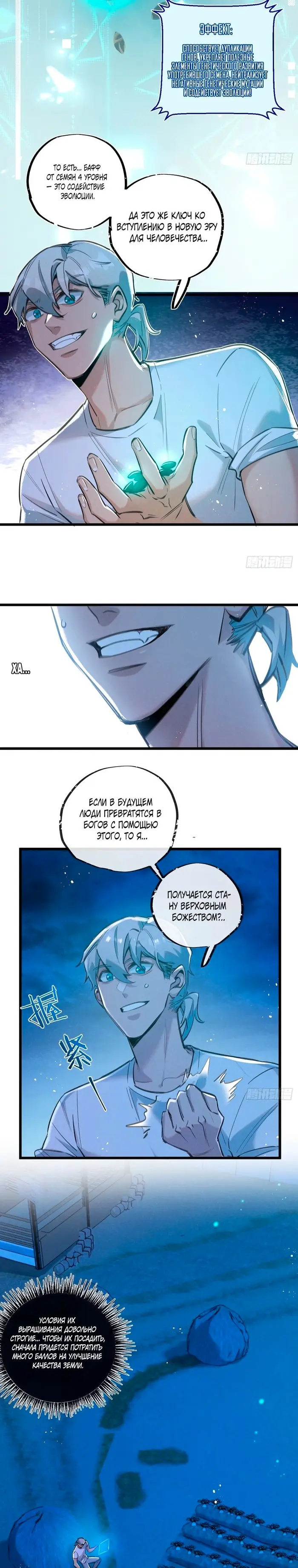 Страница 7