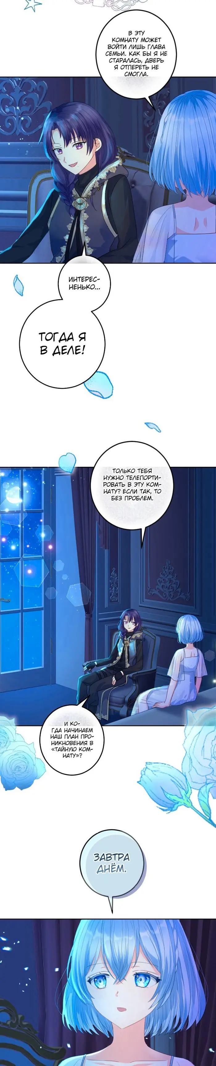Страница 10