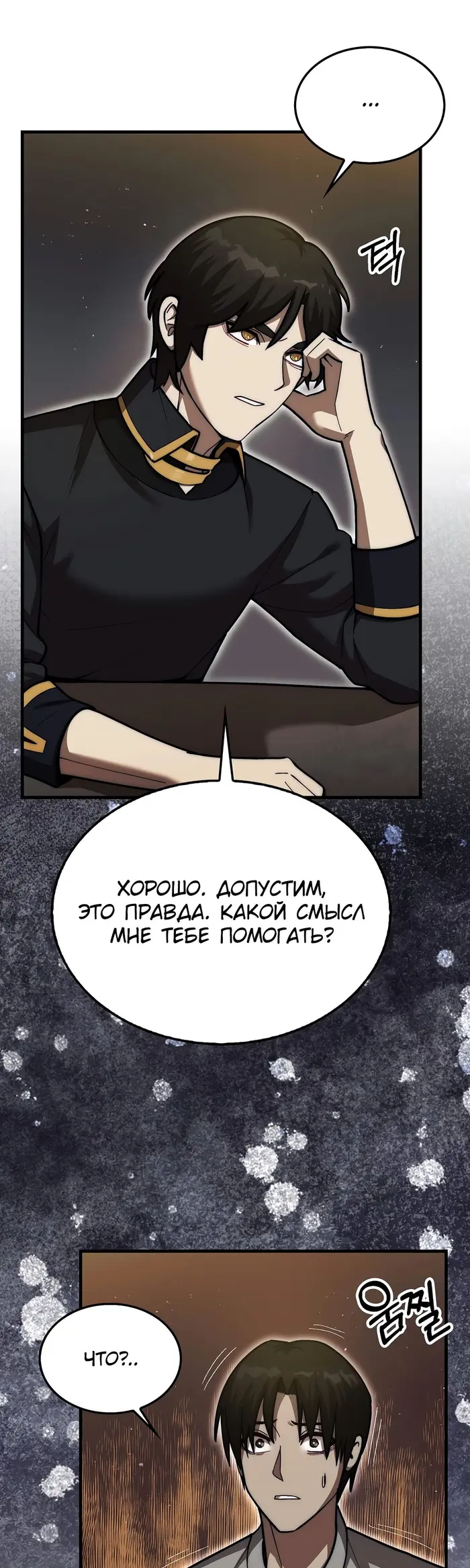 Страница 50