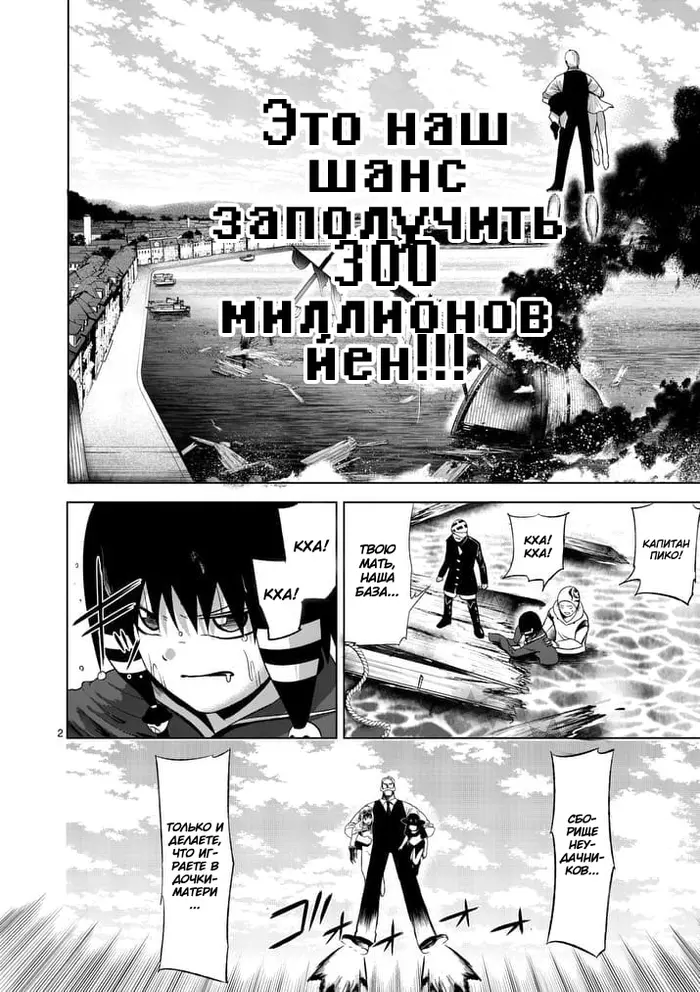 Страница 2