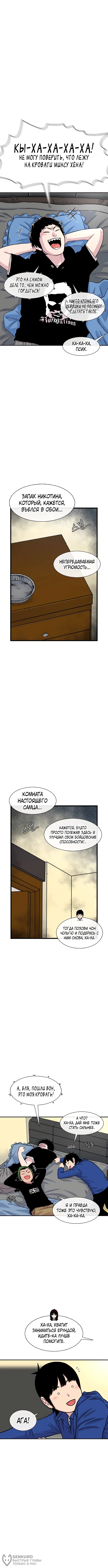 Страница 4
