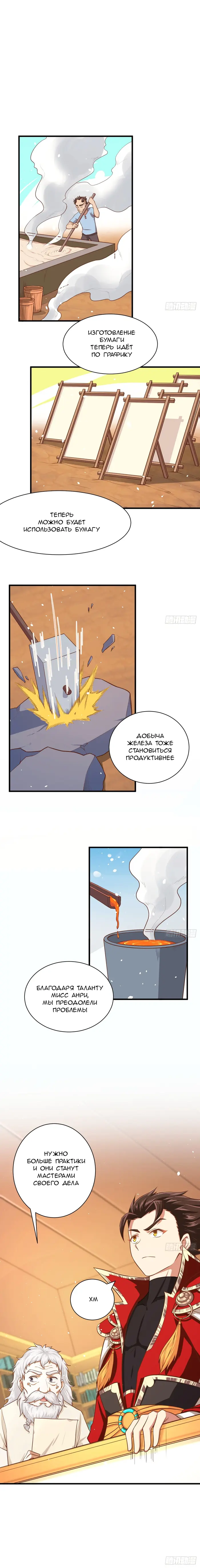 Страница 10
