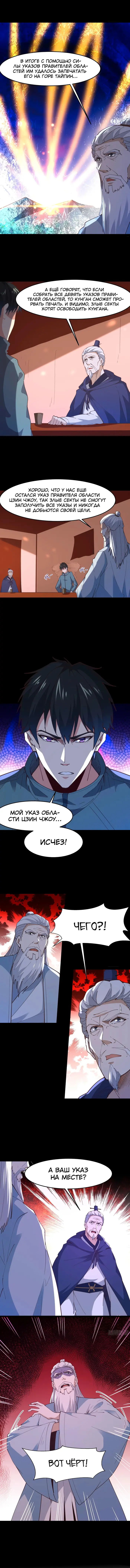 Страница 4