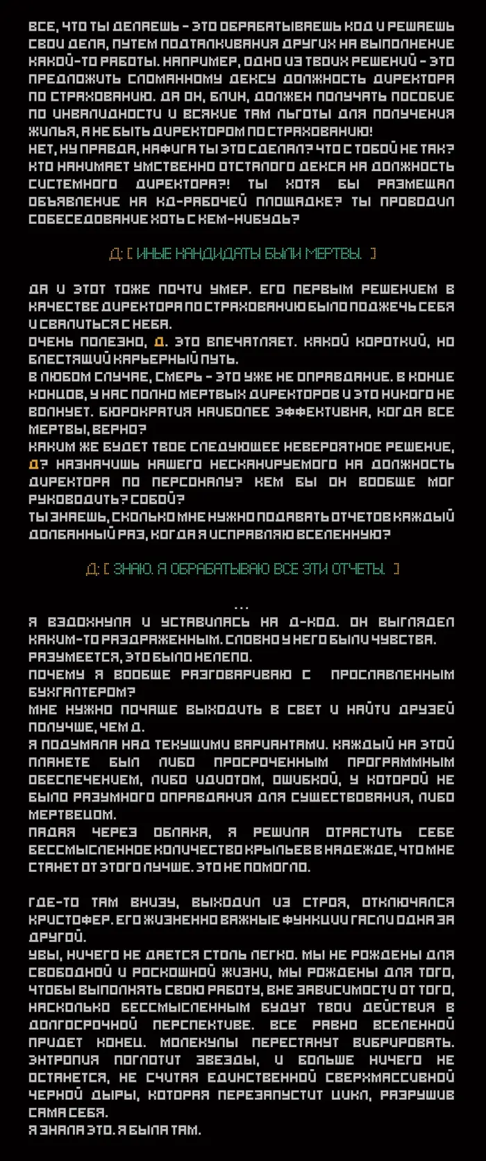 Страница 4
