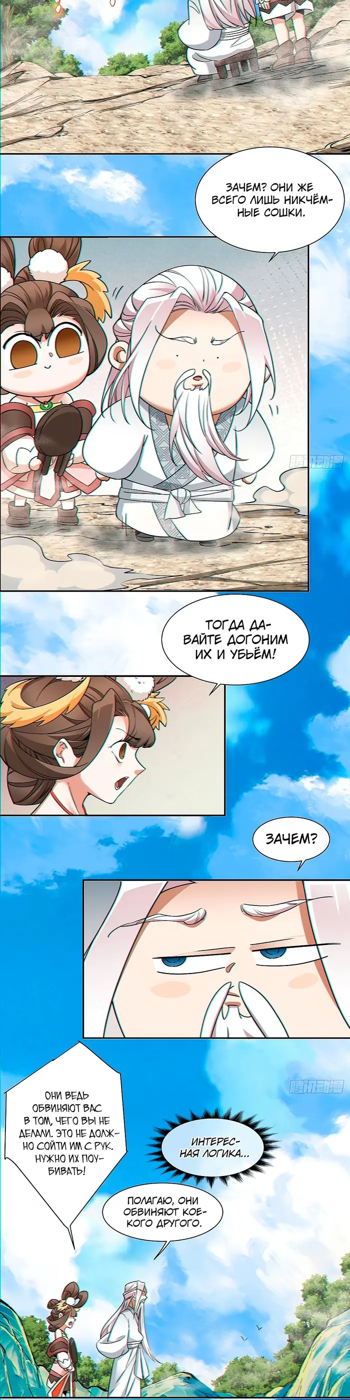 Страница 14