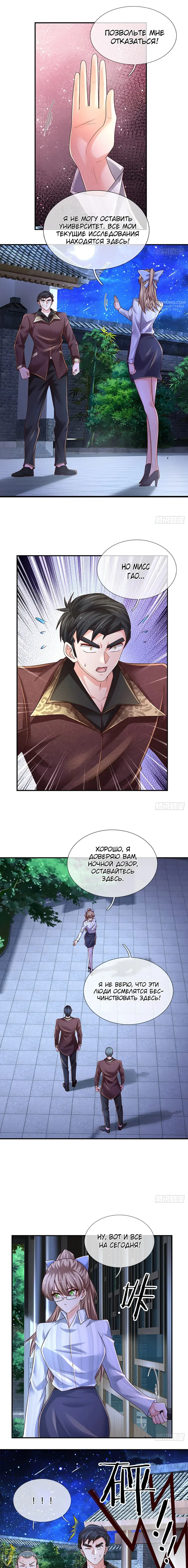 Страница 4
