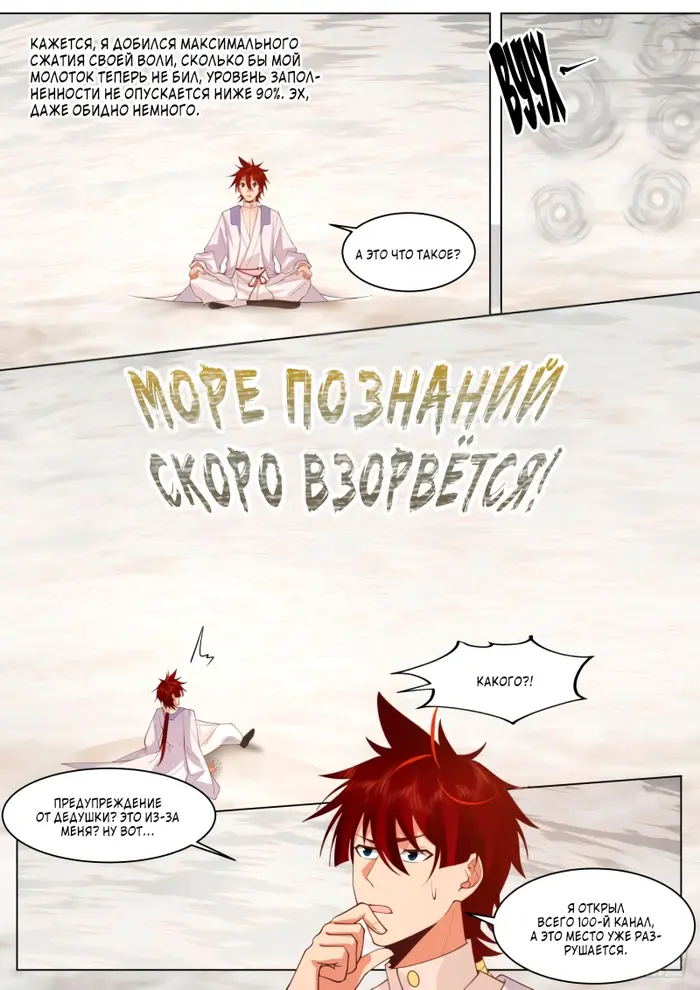 Страница 8