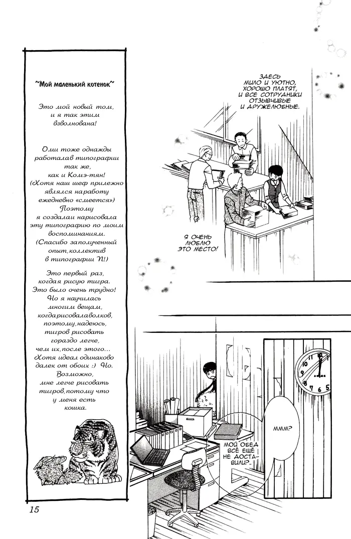 Страница 13