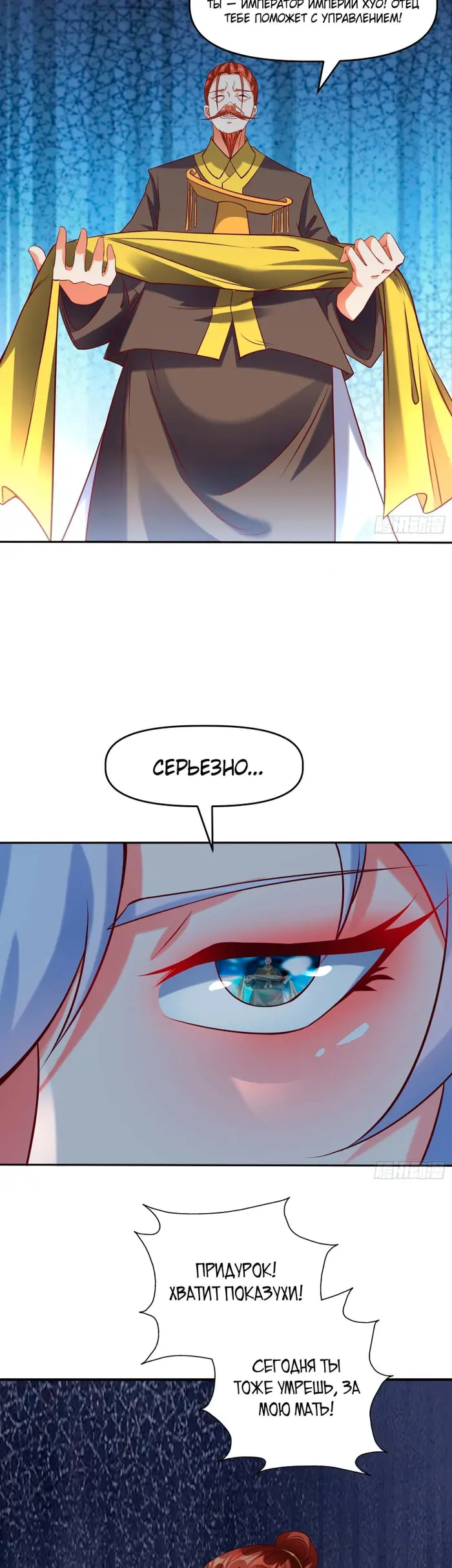Страница 11