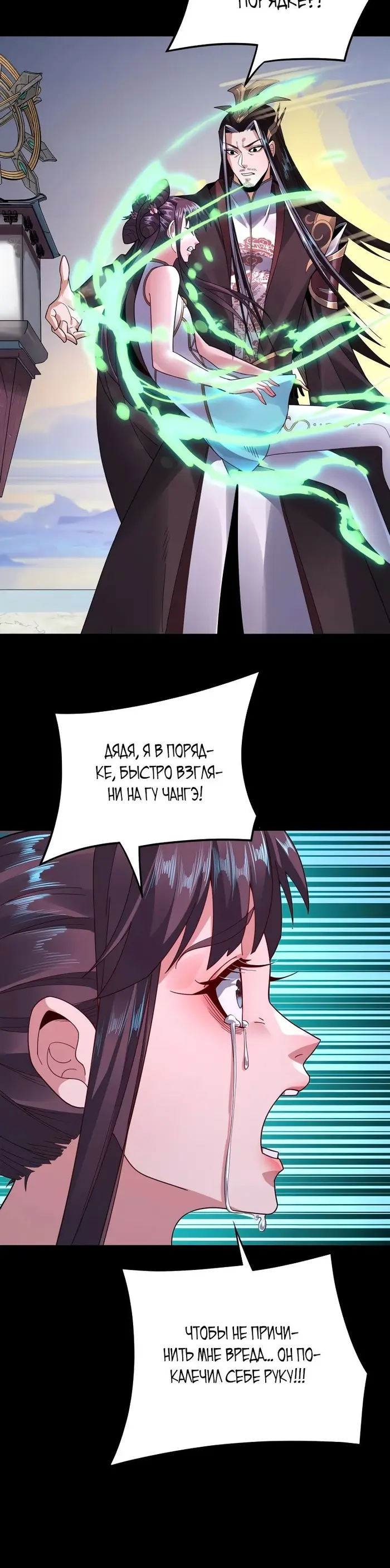 Страница 9