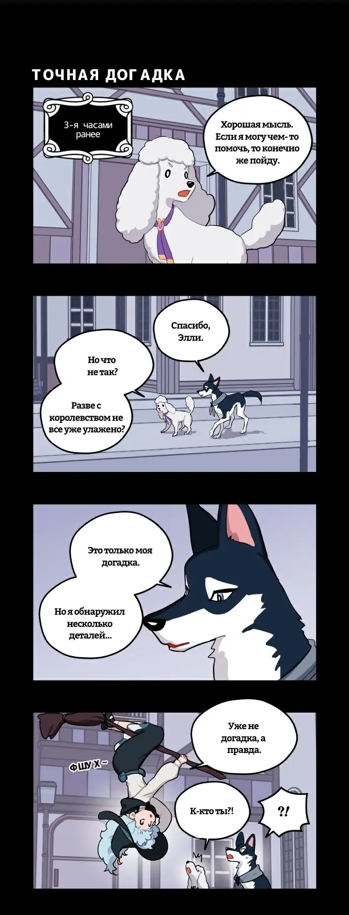 Страница 2