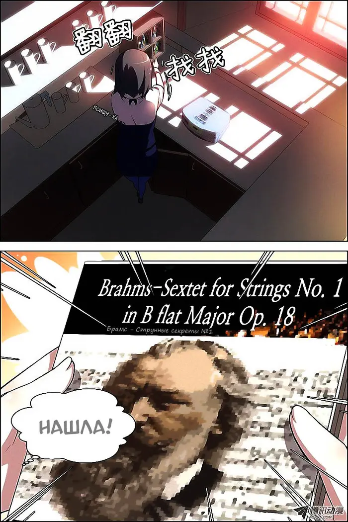 Страница 6