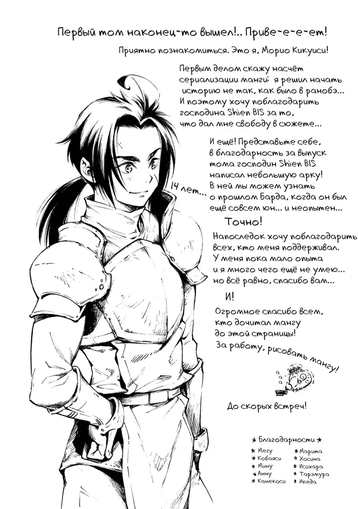 Страница 45