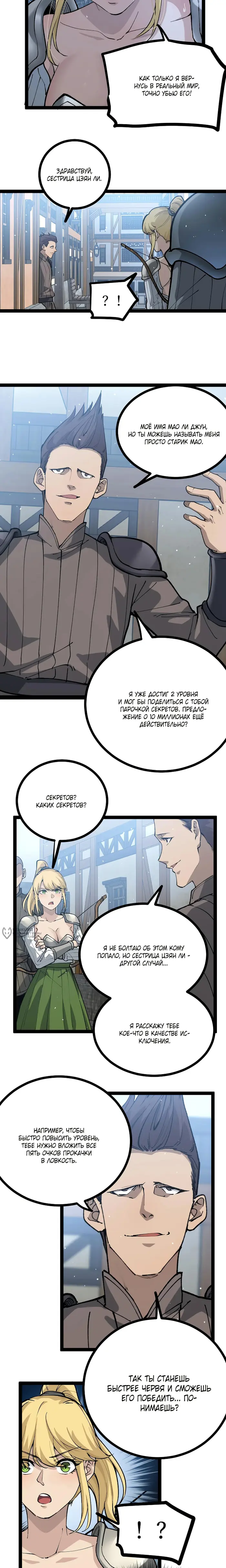 Страница 2