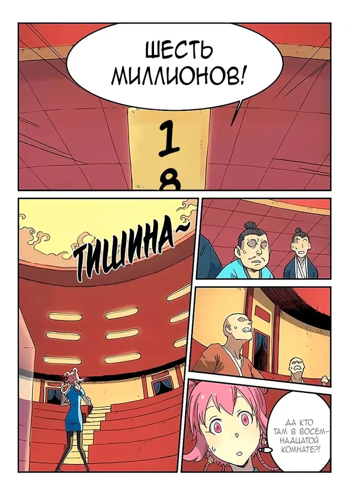 Страница 3