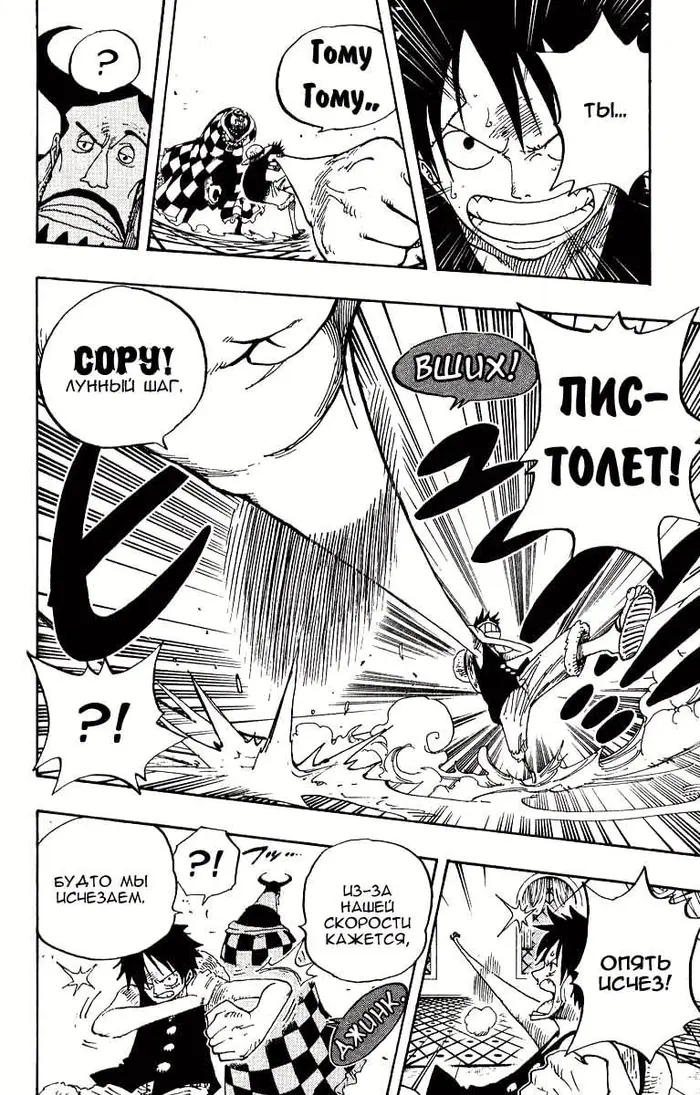 Страница 6