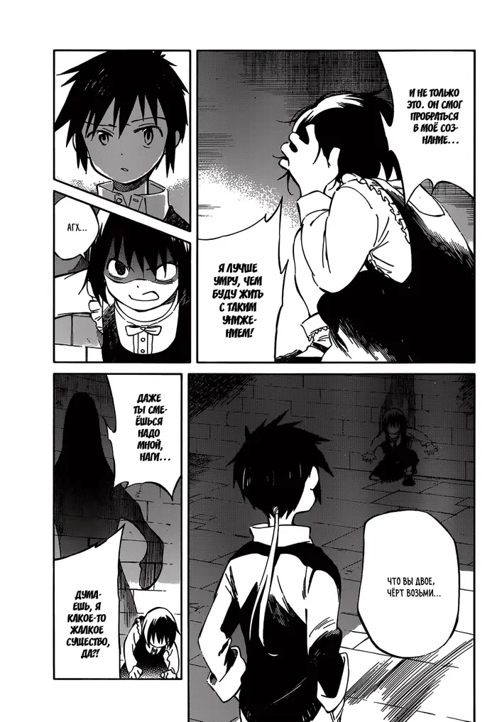 Страница 19