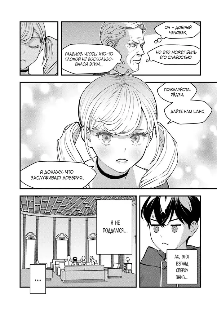 Страница 12