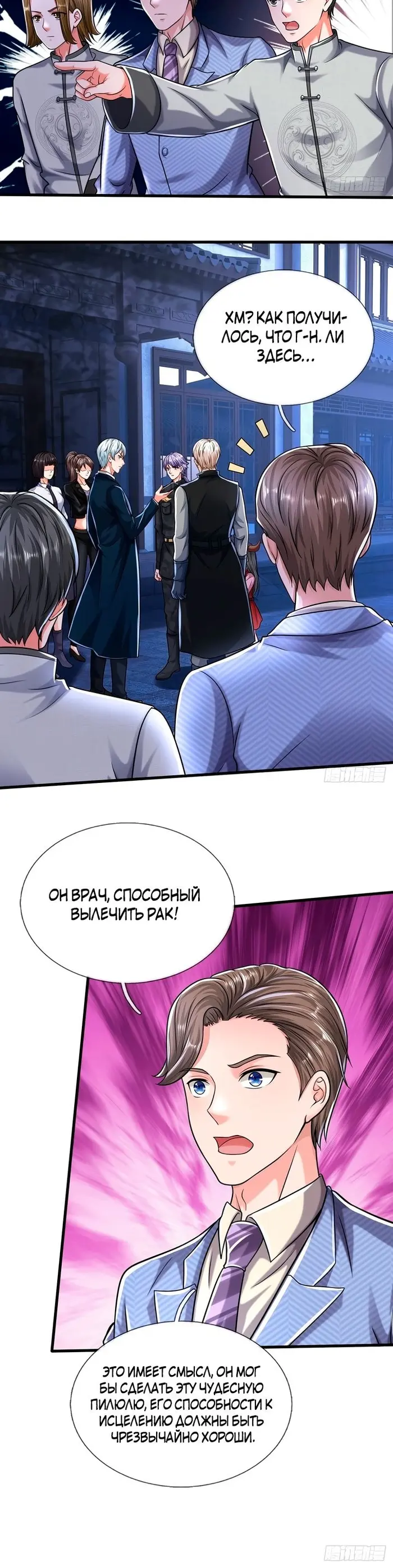 Страница 7