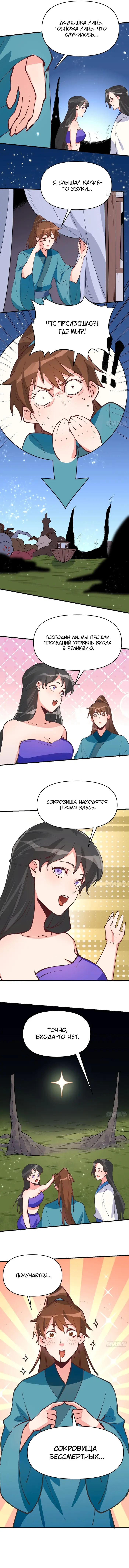 Страница 9