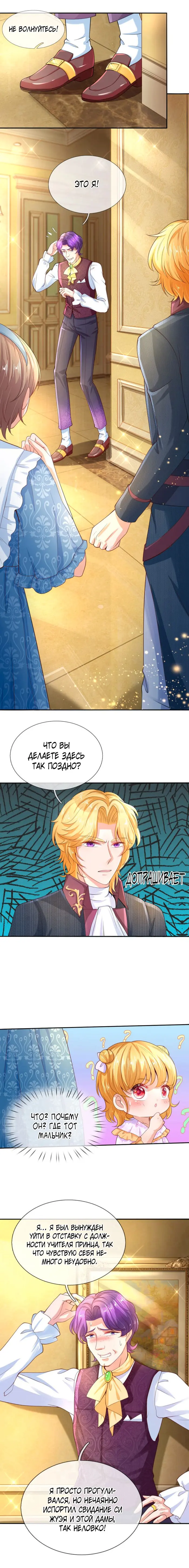 Страница 3